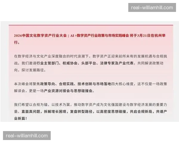 赞助商专属数字藏品上线 体育数字资产化进程在本阶段提速